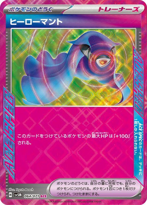 ミカルゲ ACE SPECカード HP80 s-l400.jpg